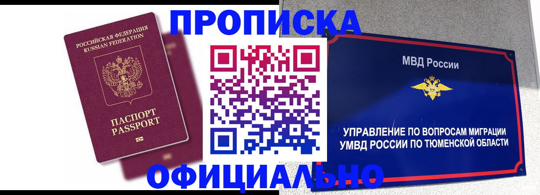 прописка от собственника в Сегеже