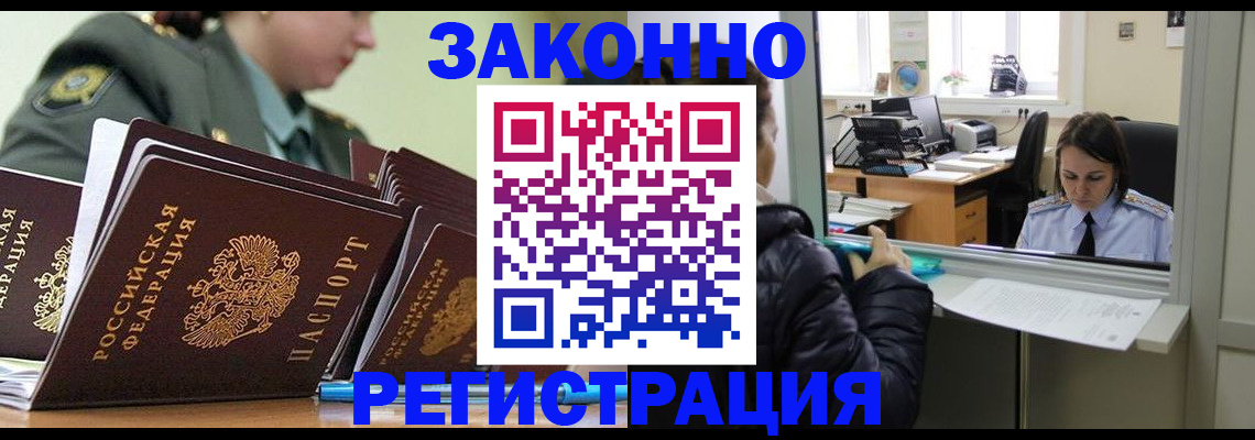 временная регистрация адрес в Сегеже