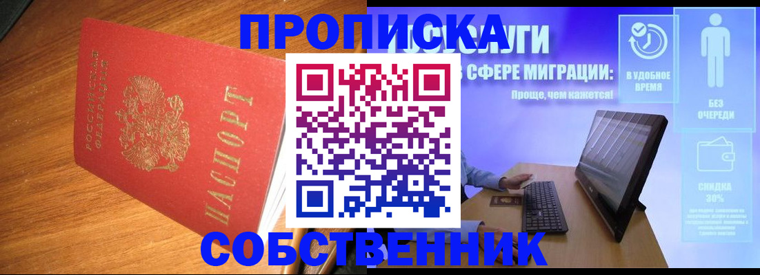 временная регистрация в Сегеже