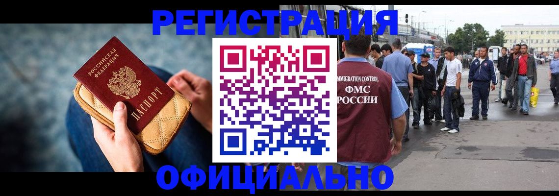 временная регистрация в квартире в Сегеже
