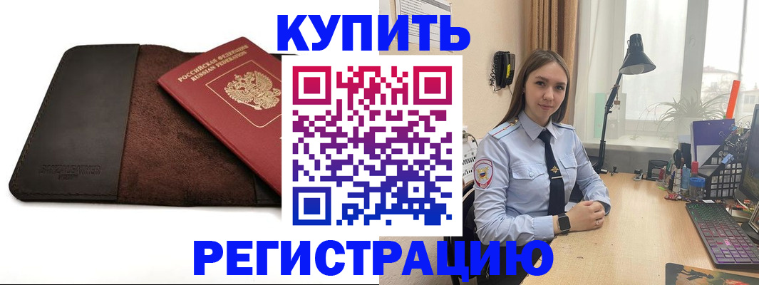временная регистрация для всех в Сегеже