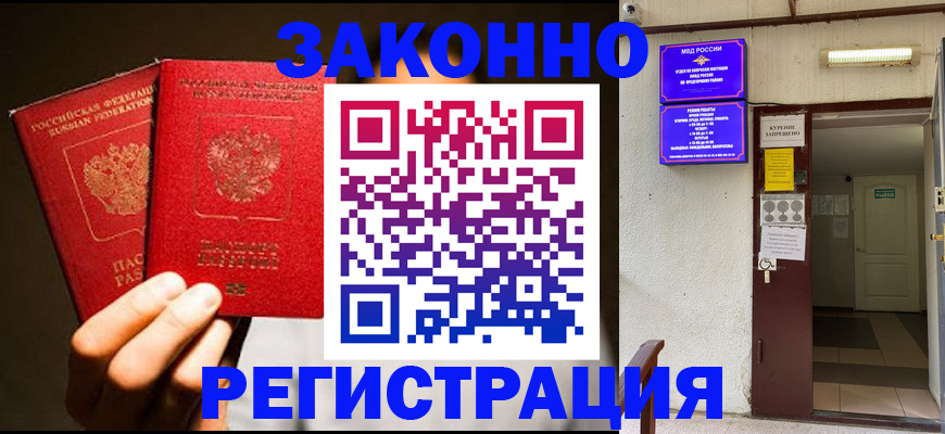 регистрация в Сегеже