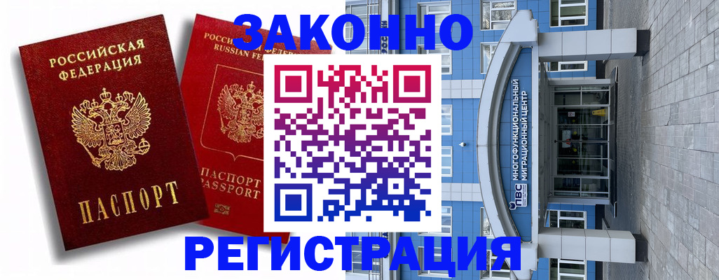 прописка иностранных граждан в Сегеже