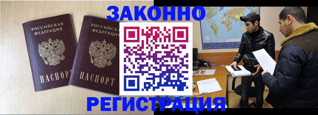 прописка паспорт в Сегеже